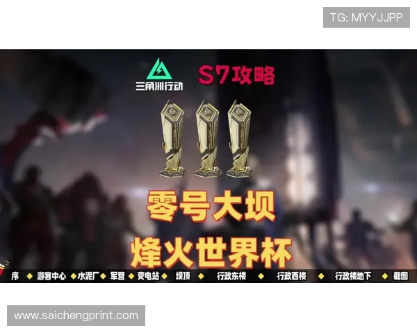三角洲烽火杯竞猜今日赛事赛果预测与专家分析，帮助玩家做出科学合理的竞猜决策